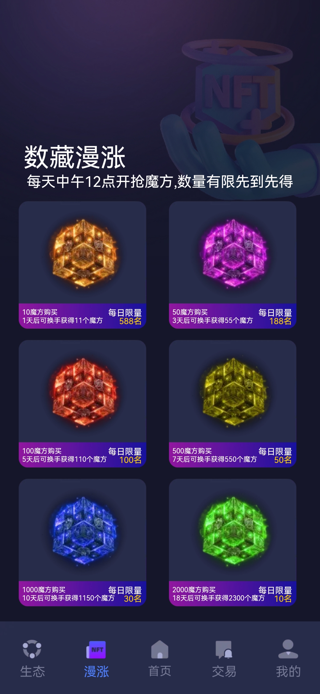 Screenshot_20250714_040014_com.huafuzhi.app.mfxq