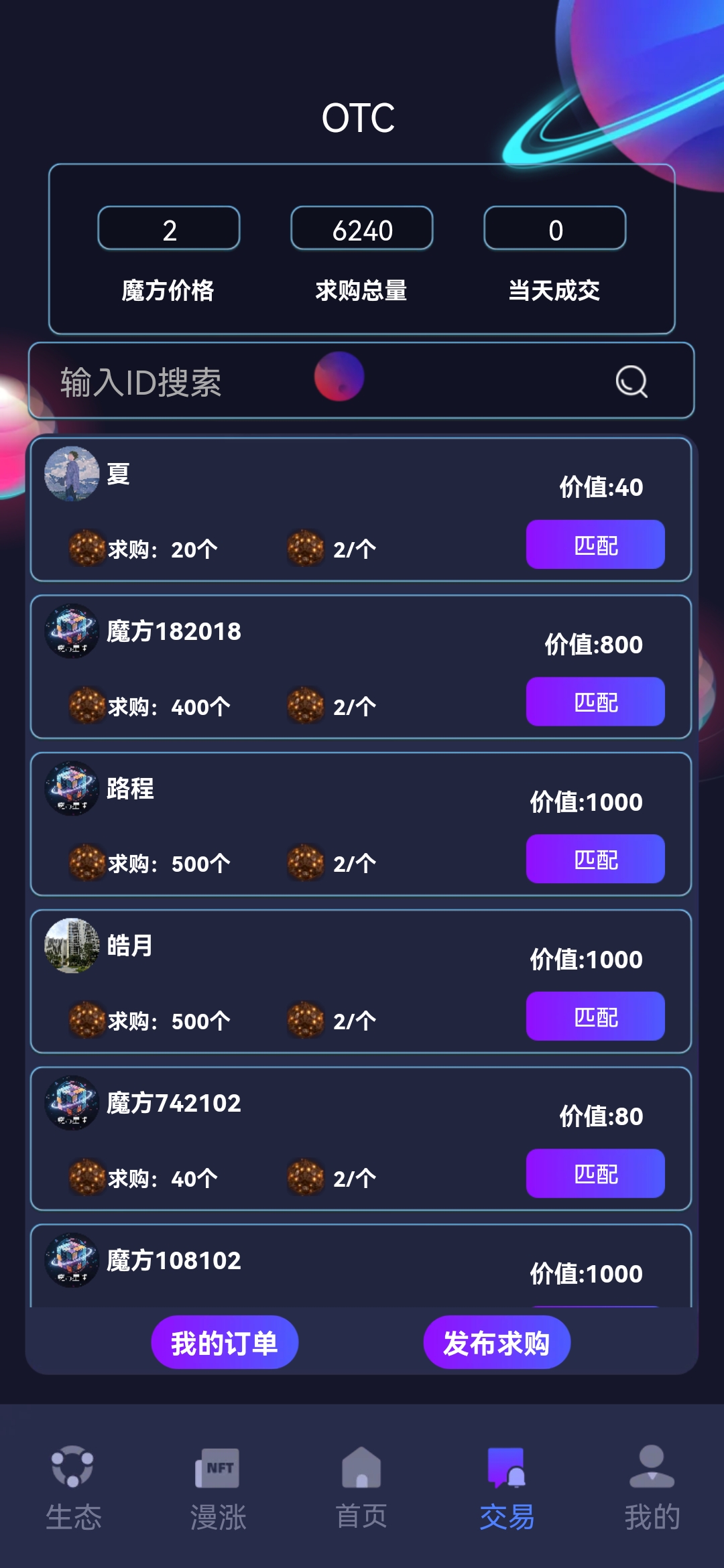 Screenshot_20250714_040003_com.huafuzhi.app.mfxq