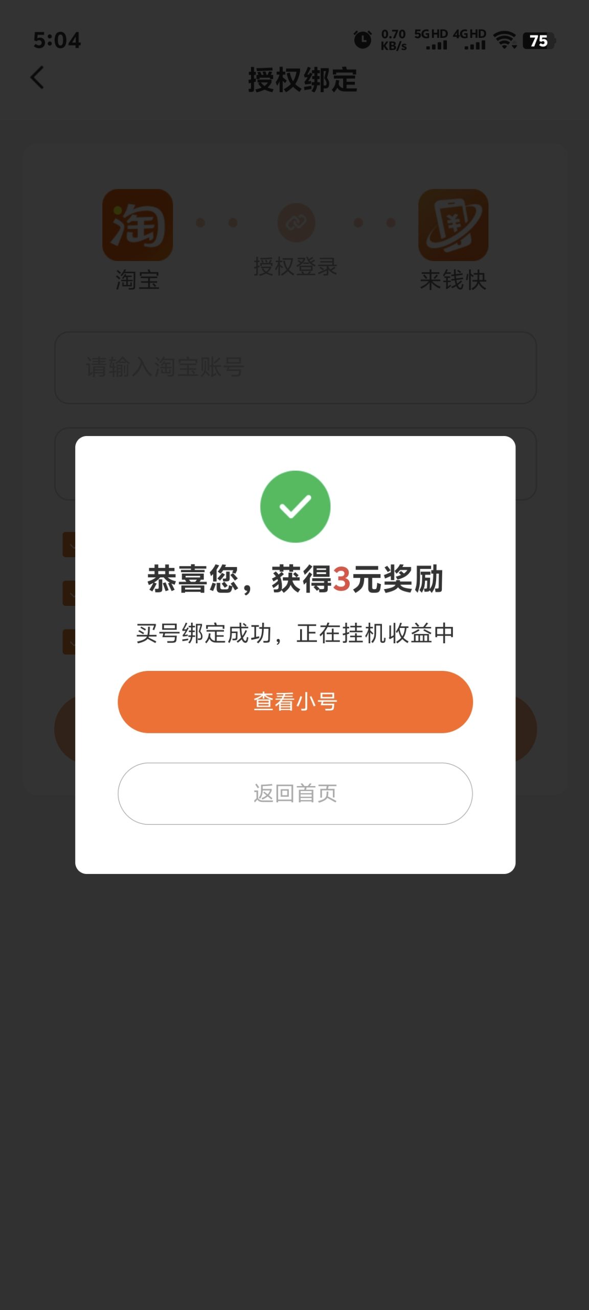 Screenshot_20250414_170432