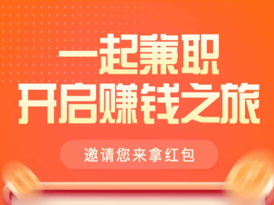 首码先机每天轻松赚100~500副业首选-亿多多首码网