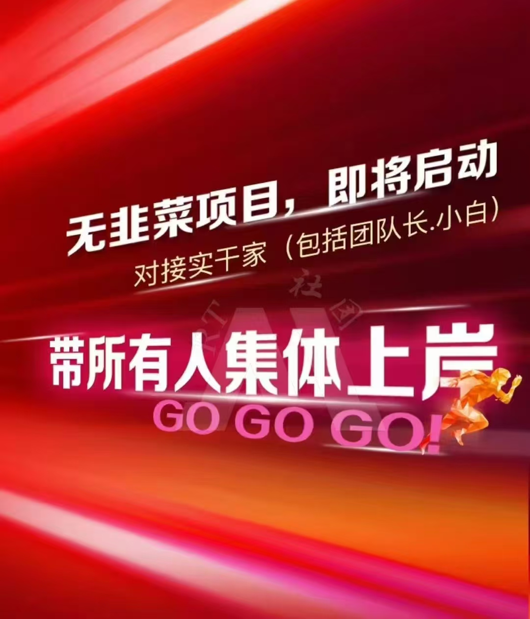 趣盈利,首码刚上线,正规绿色项目-亿多多首码网