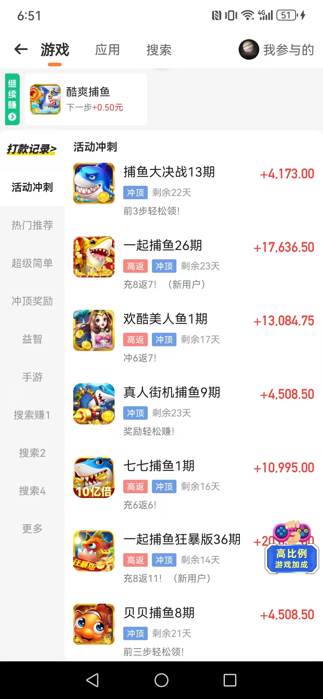 福鲤趣玩：游戏试玩 自动到账微信-亿多多首码网