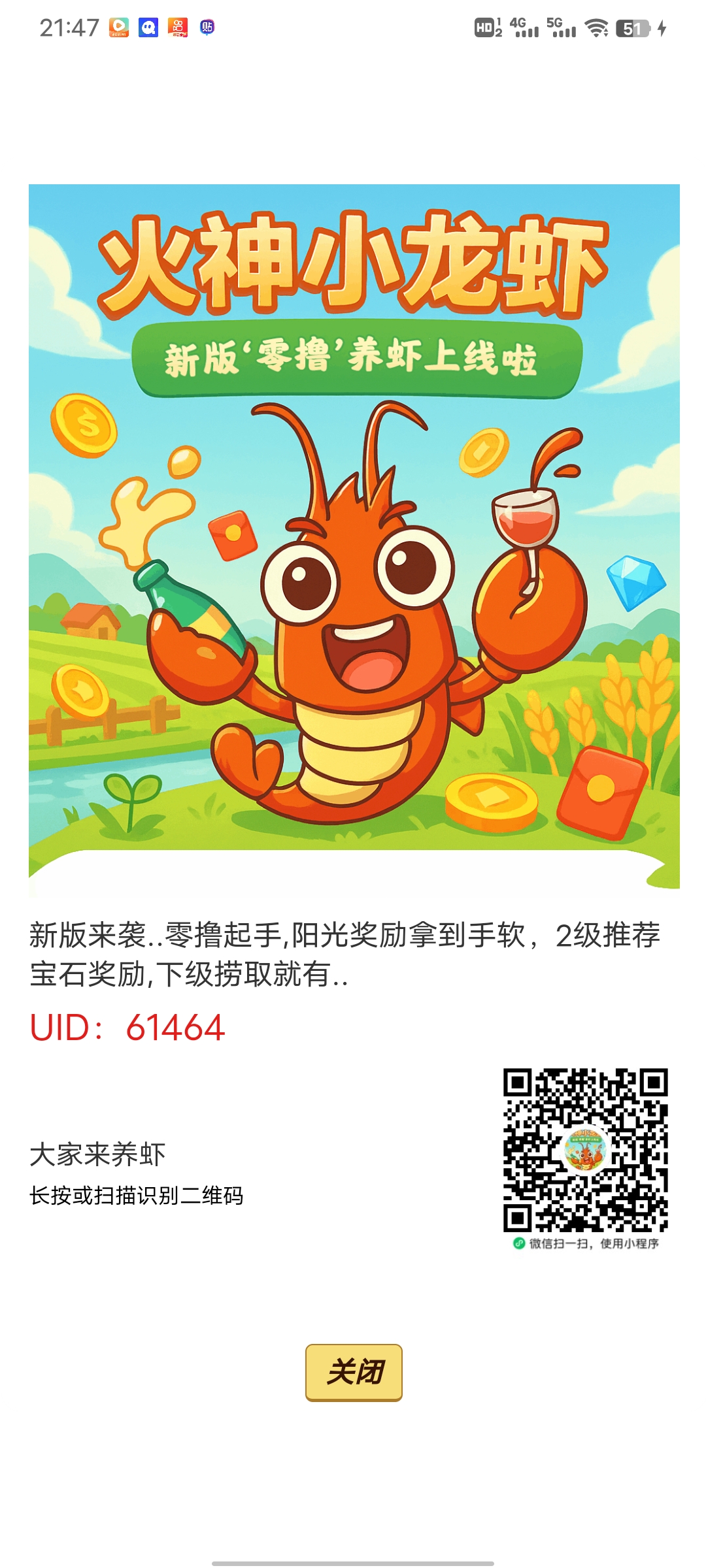 火神小龙虾零撸每升一级扶持2米-亿多多首码网