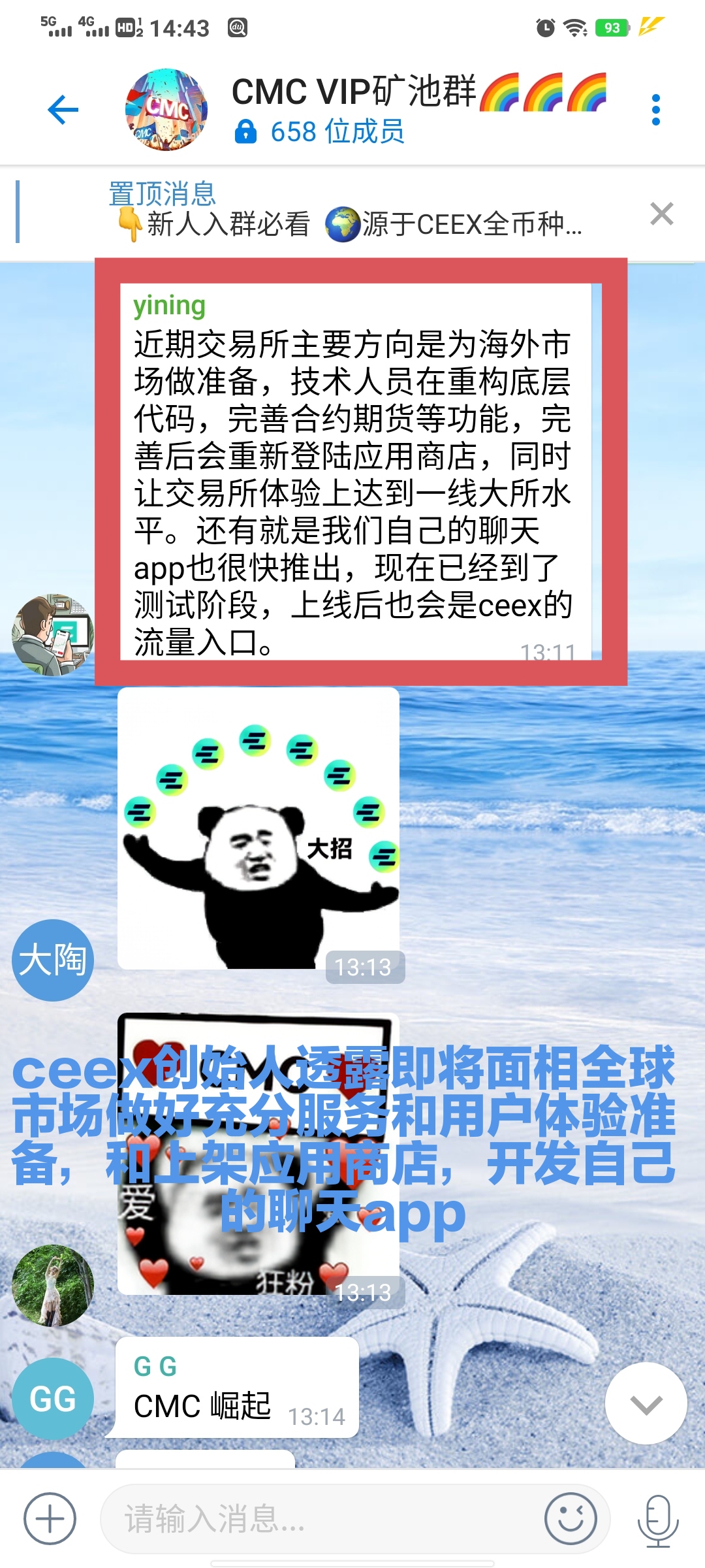 海外市场app