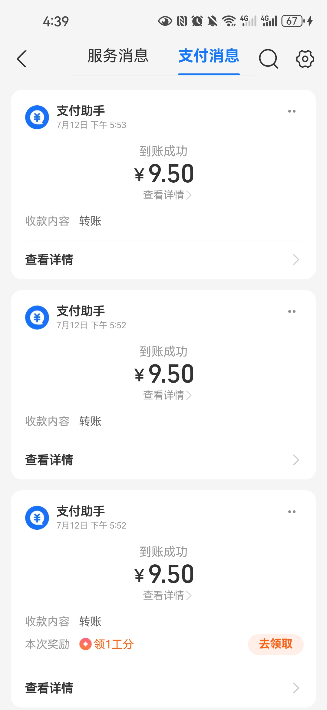 Screenshot_20250715_043935_com.eg.android.AlipayGphone