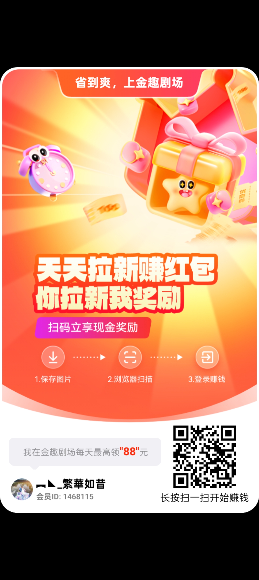 金趣剧场首码刚出，零撸天花板-亿多多首码网