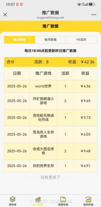 mmexport1752537788612