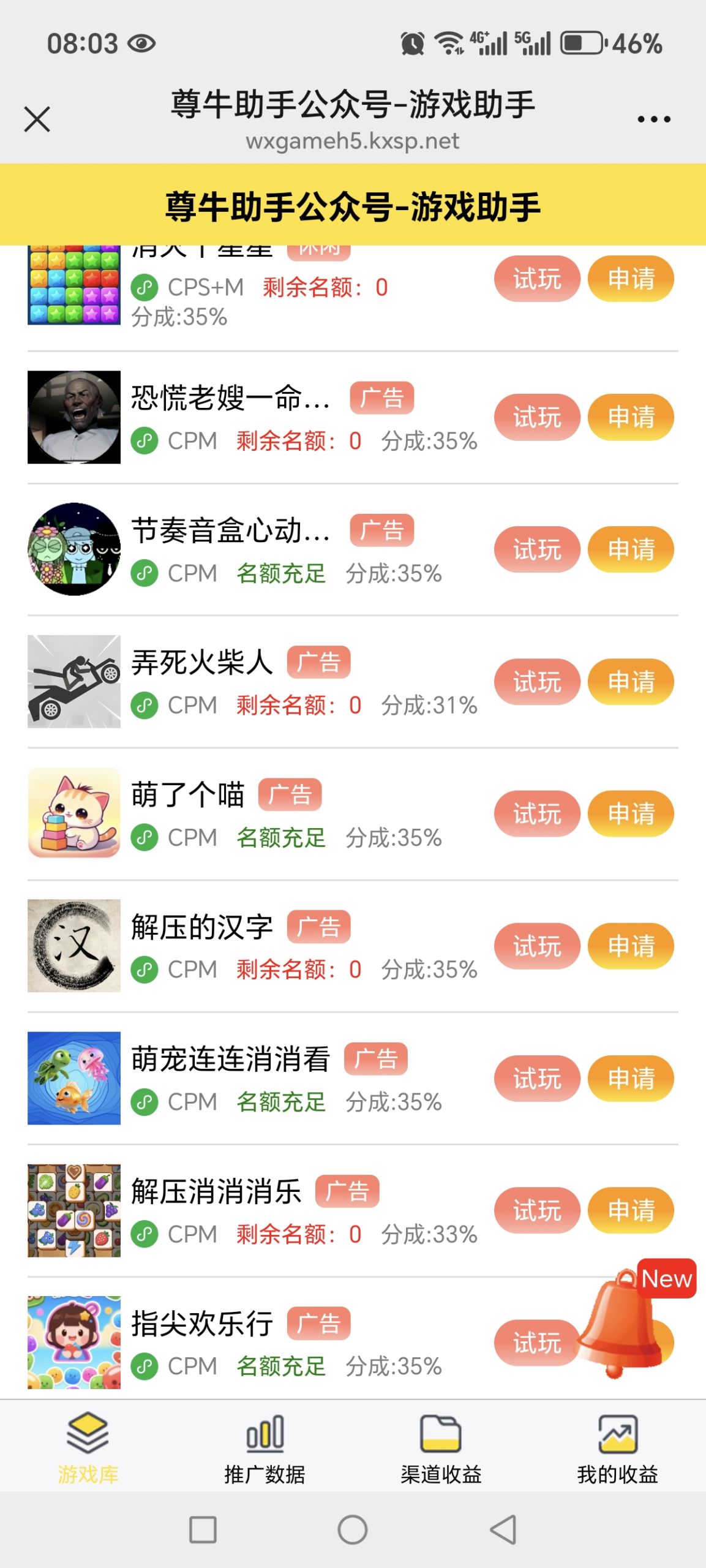 Screenshot_20250715_080356_com_tencent_mm_MMWebViewUI