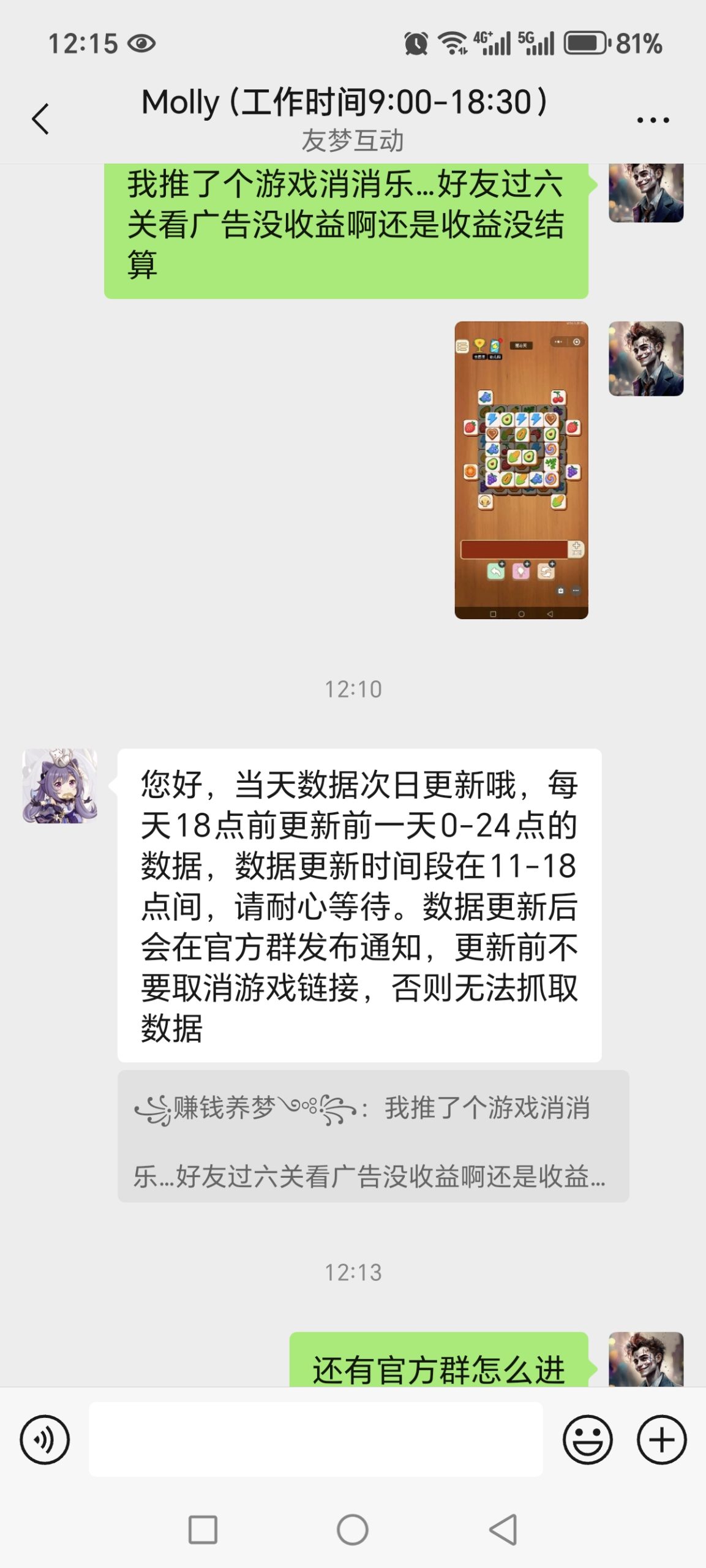 Screenshot_20250715_121502_com_tencent_mm_LauncherUI