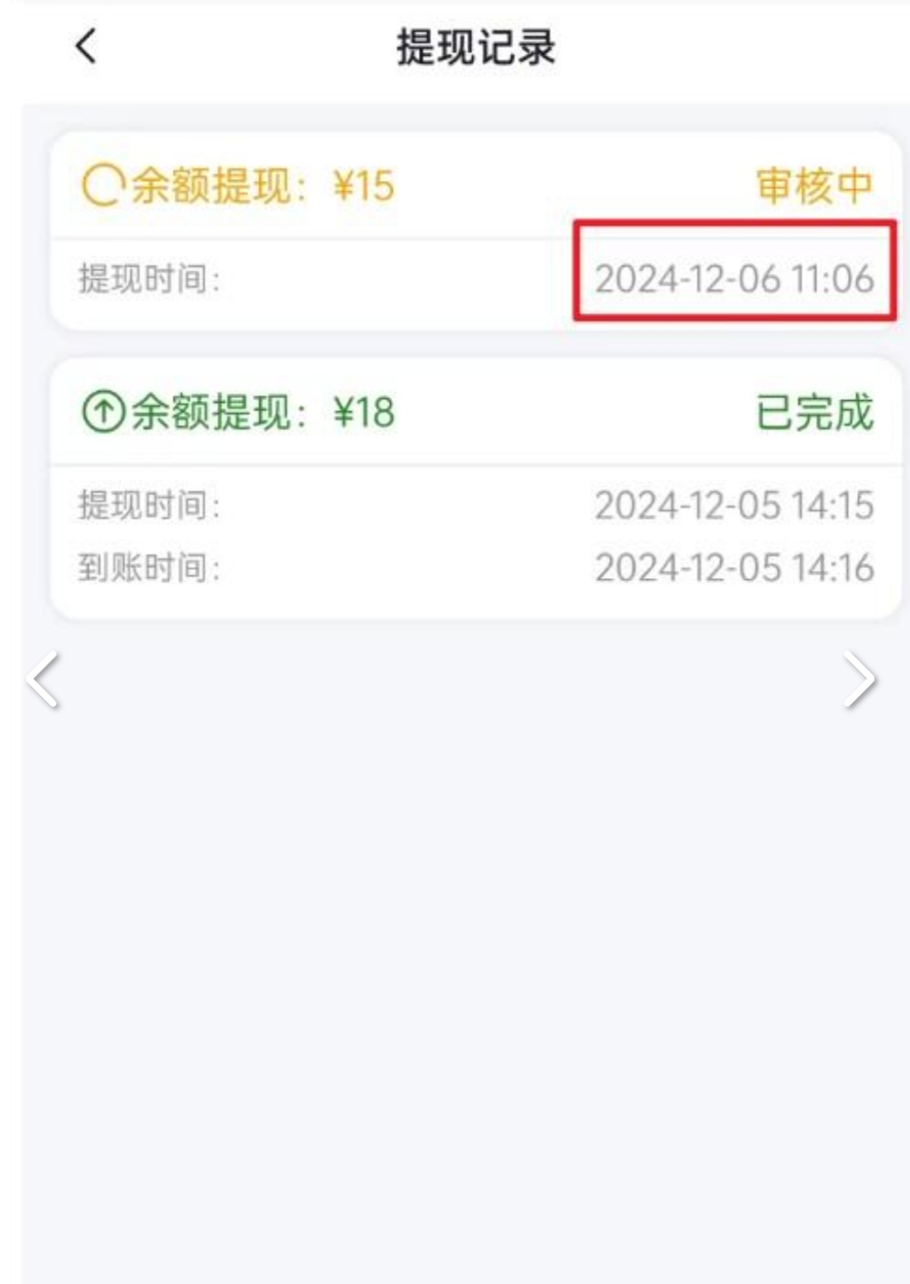 Screenshot_20250715_134540