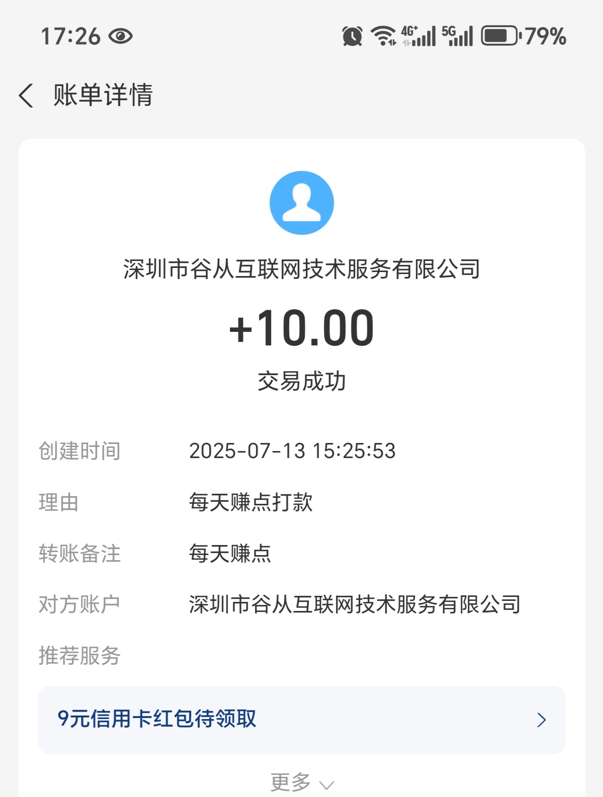 Screenshot_20250713_172631_com_eg_android_AlipayGphone_XRiverActivity_edit_1275209547522292