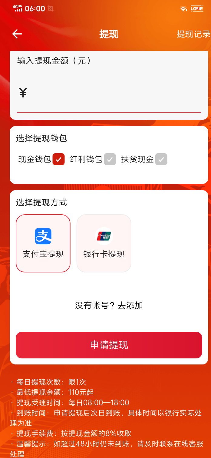 最新零撸签到，递增模式，110提米。-亿多多首码网