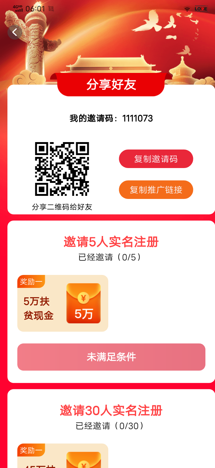 Screenshot_2025_0716_060122