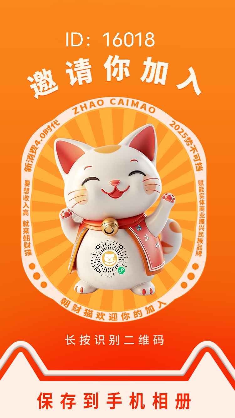 首码,朝财猫刚上线
来就送100米-亿多多首码网