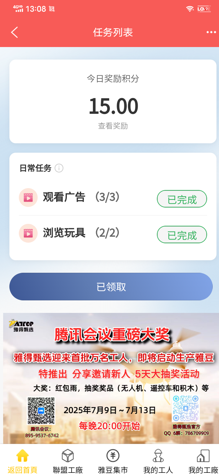 Screenshot_2025_0717_130831