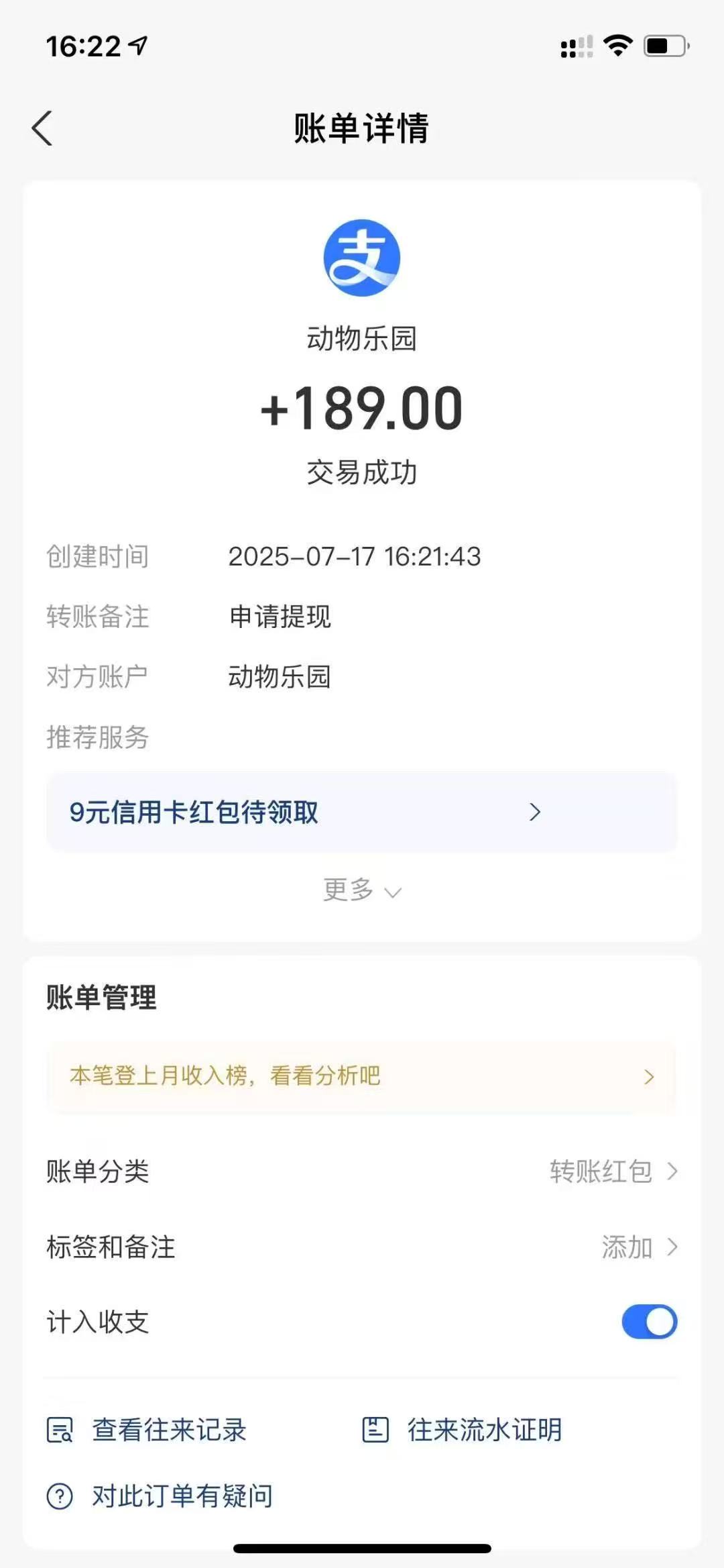 动物乐园分红版首码！扶持力度比较好-亿多多首码网