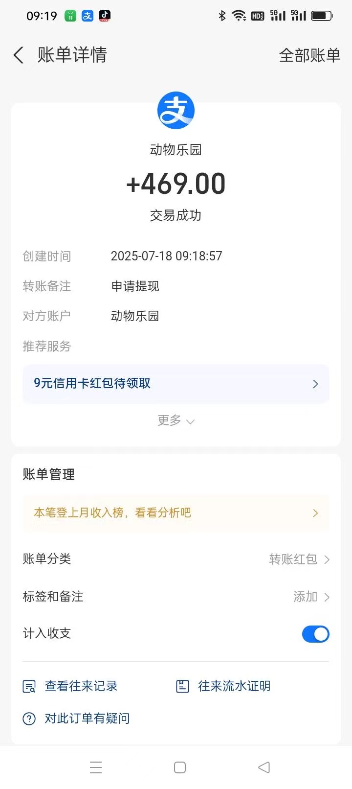 首码第一天,动物乐园,注测即送999元,直推一人奖励7.5圆,提现秒到-亿多多首码网