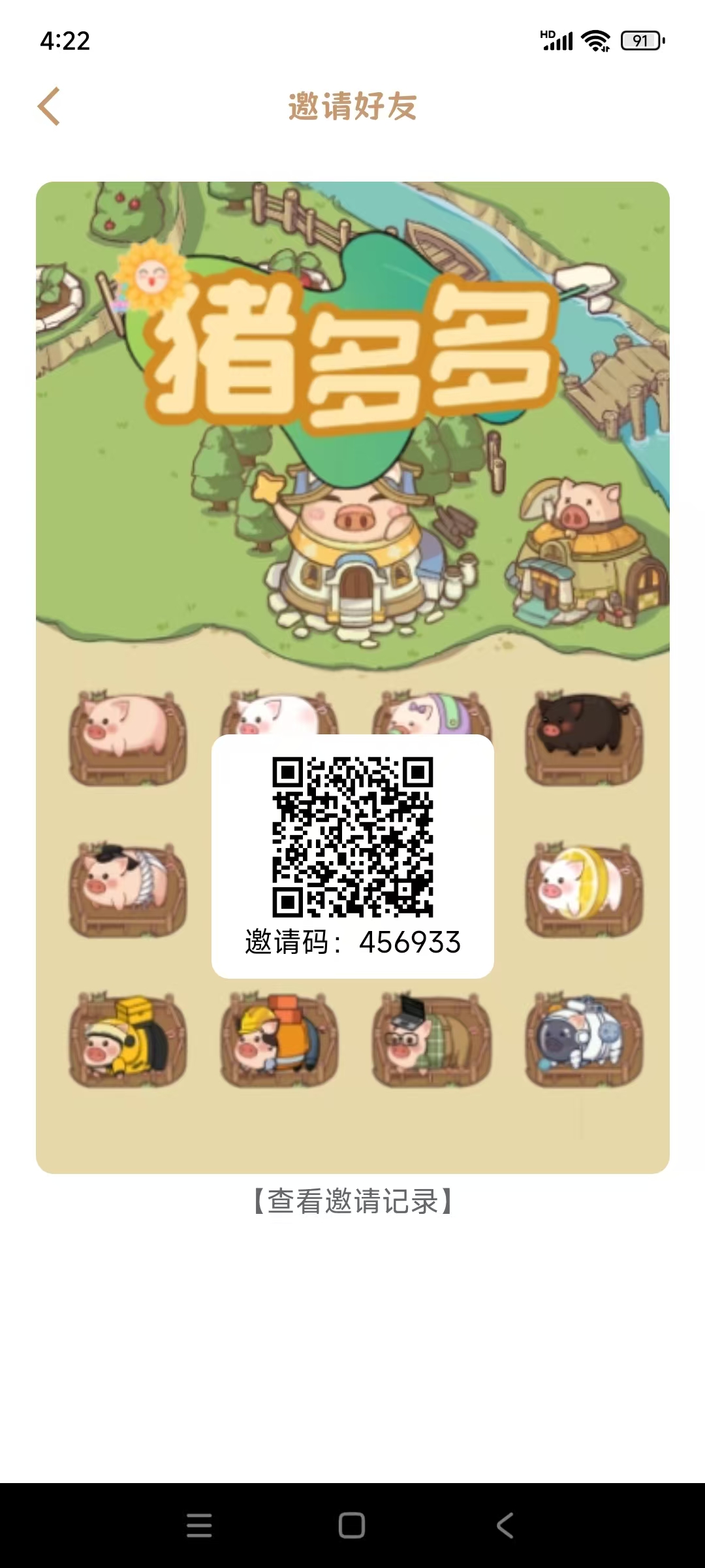 猪多多首码，没有广告，每天点一下领取金币，零撸平台可以复投-亿多多首码网