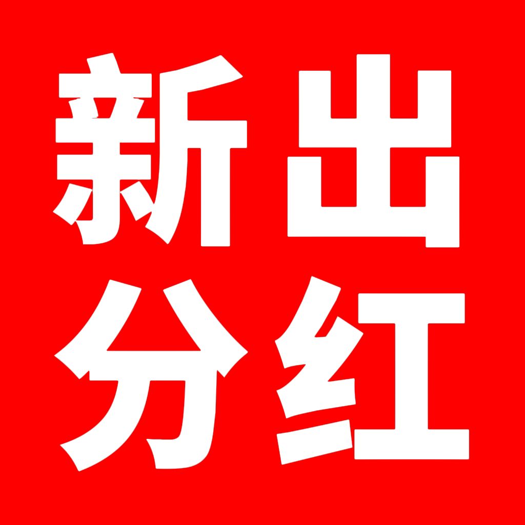 享受动物乐园分红520元，收益周期50天-亿多多首码网
