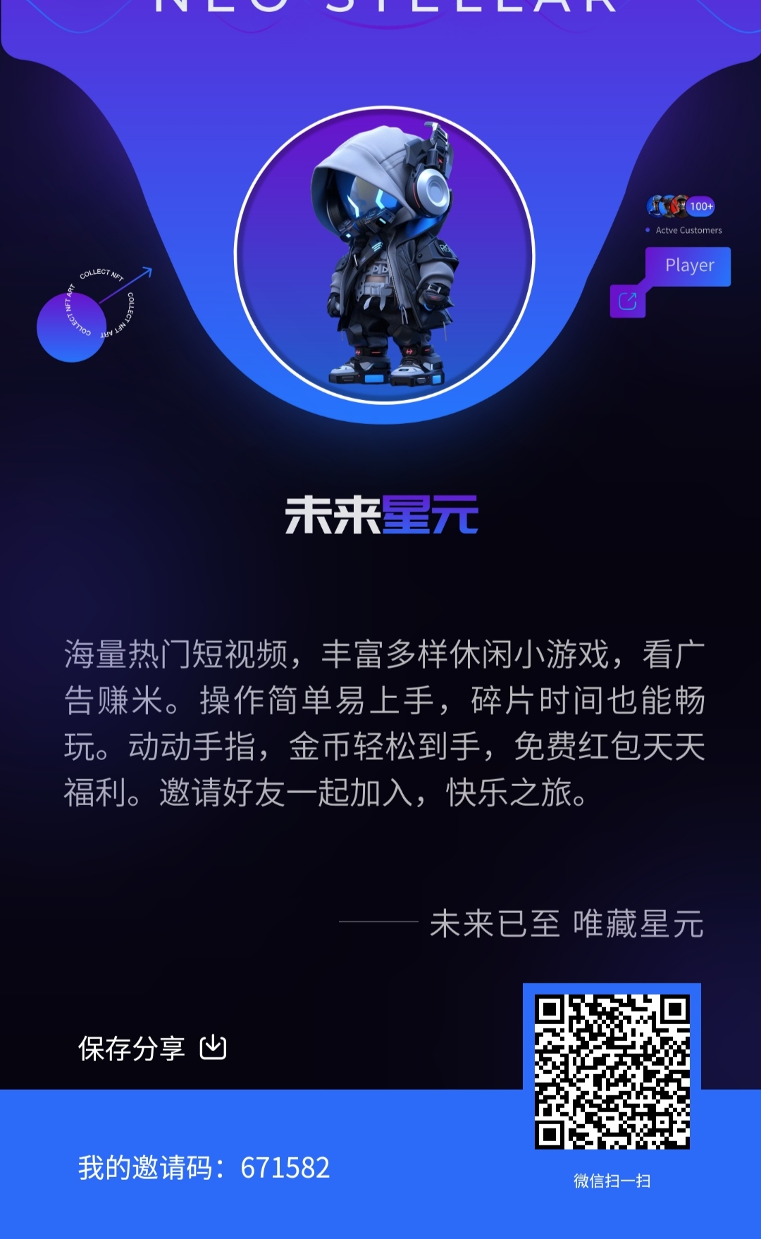 未来星云零撸，融合爬墙模式，天天福袋开红包，多种创新玩法-亿多多首码网