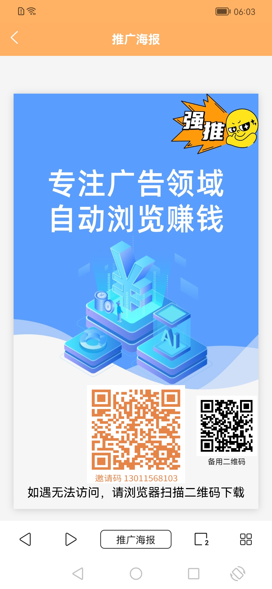 Screenshot_20250719_060348_m.you.hou