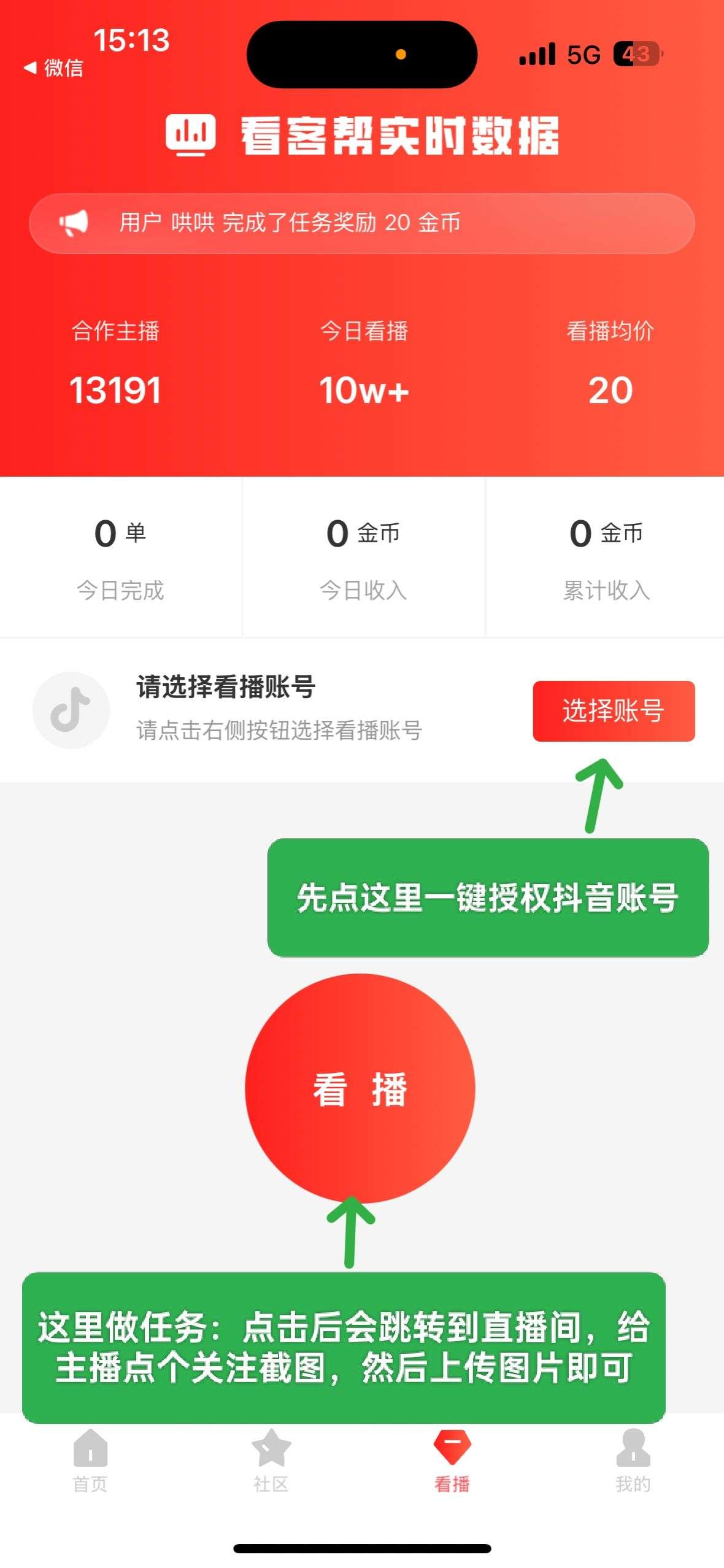 直播关注🎉🎉-亿多多首码网