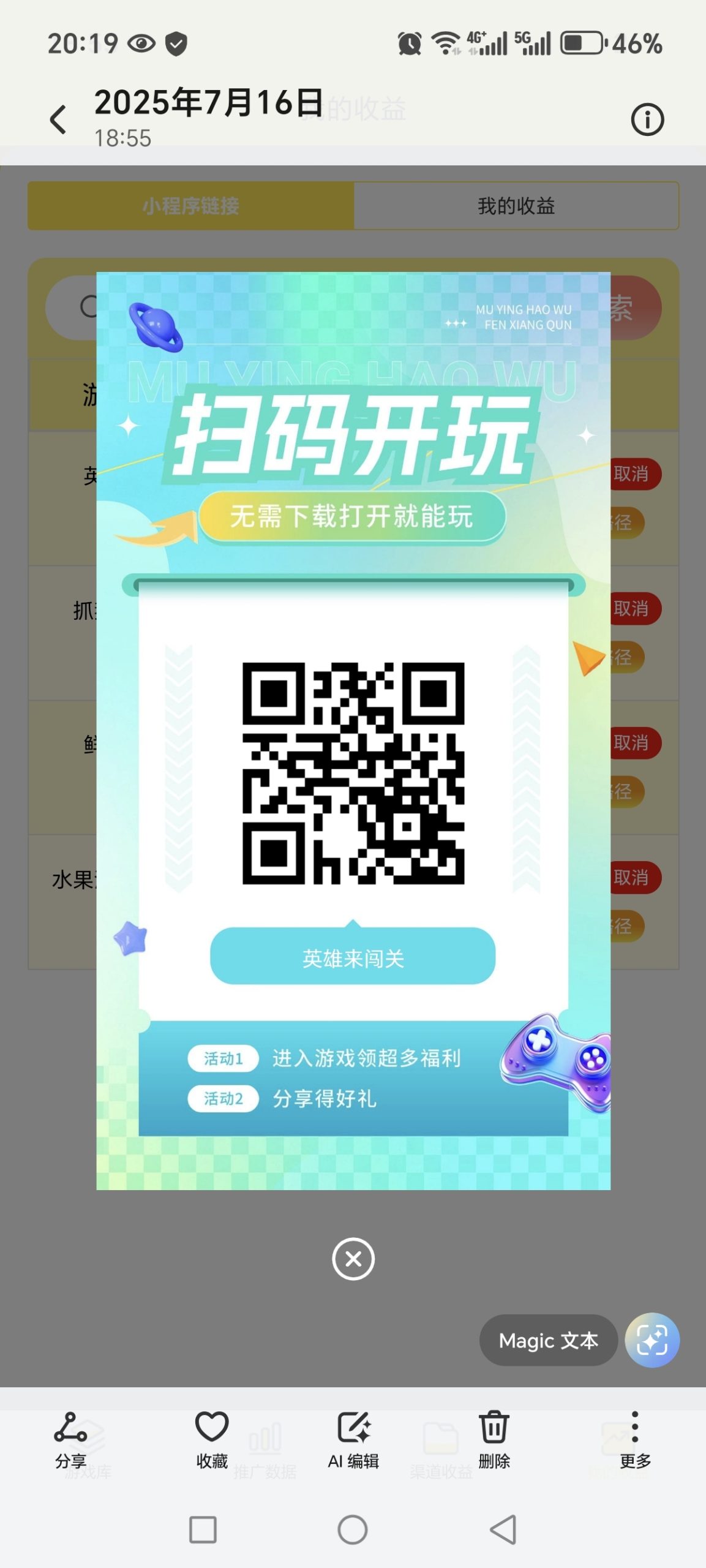 Screenshot_20250718_201902_com_hihonor_photos_SlotAlbumActivity