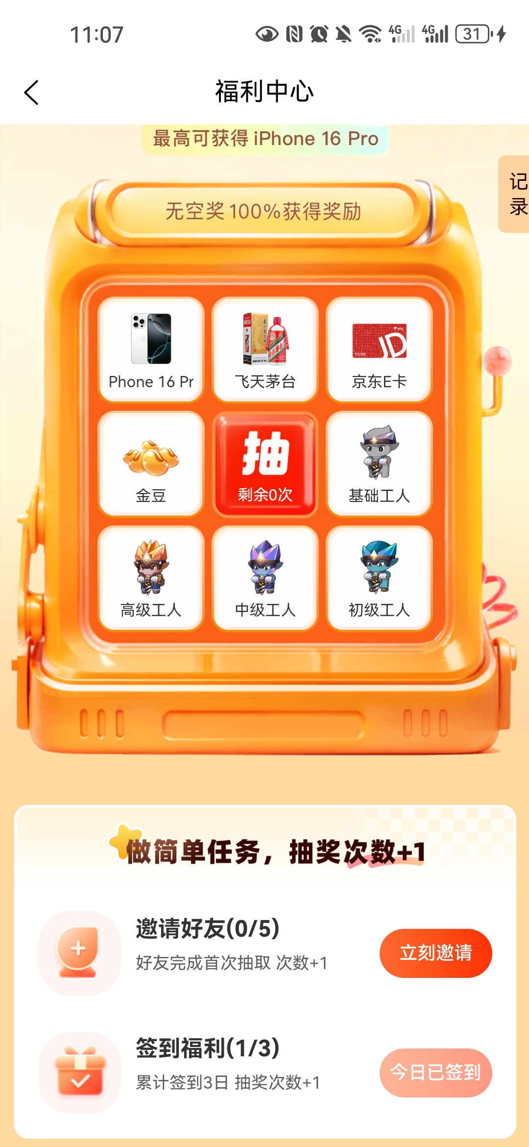 Screenshot_20250719_110747_com.monsterplay.app