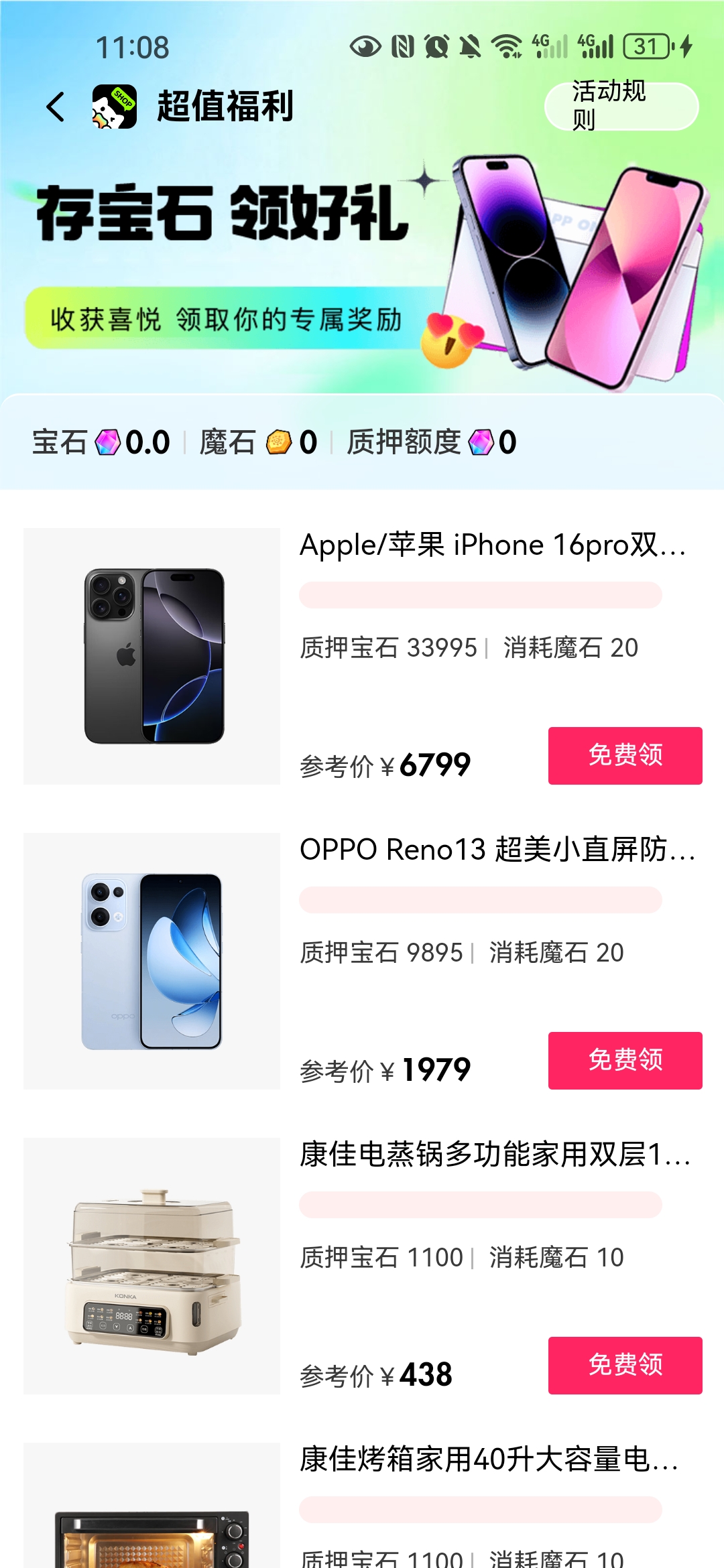 Screenshot_20250719_110815_com.monsterplay.app