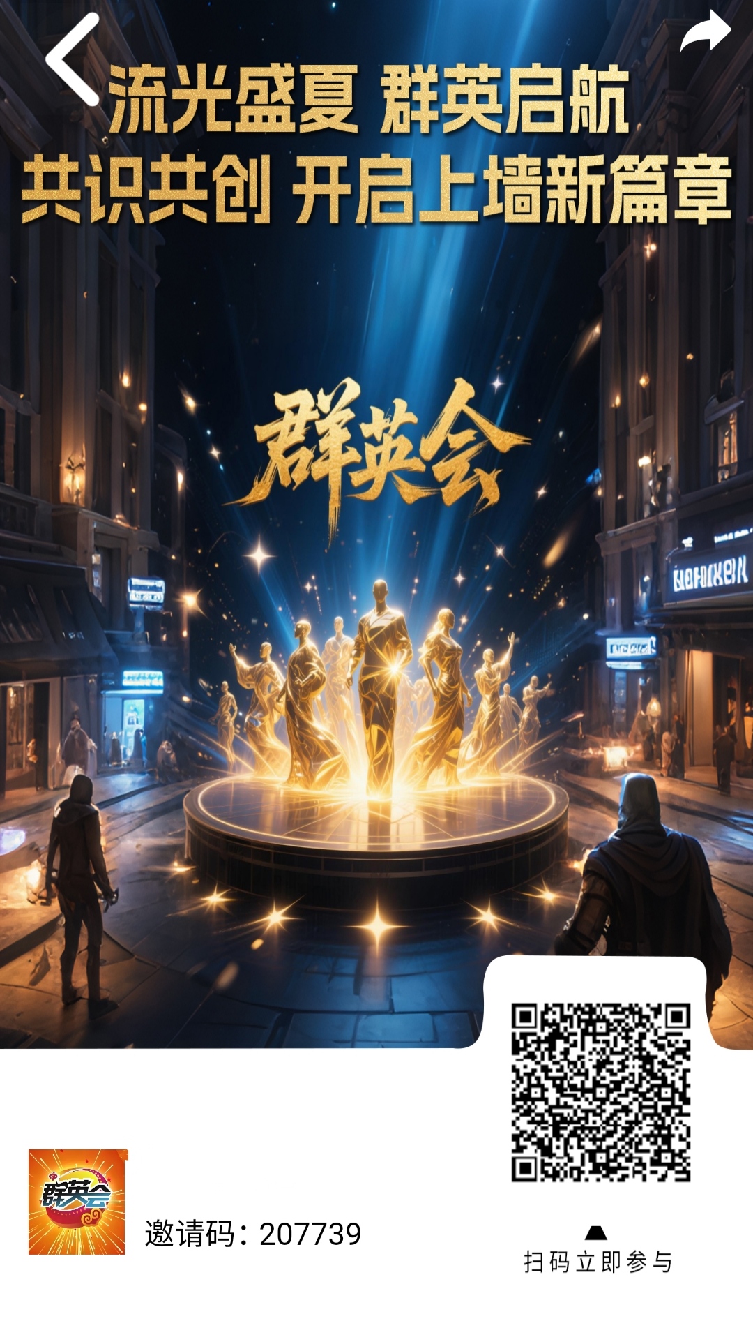 群英会零撸，爬墙0消耗得0.5点劵，保底高，快来抢占先机！-亿多多首码网