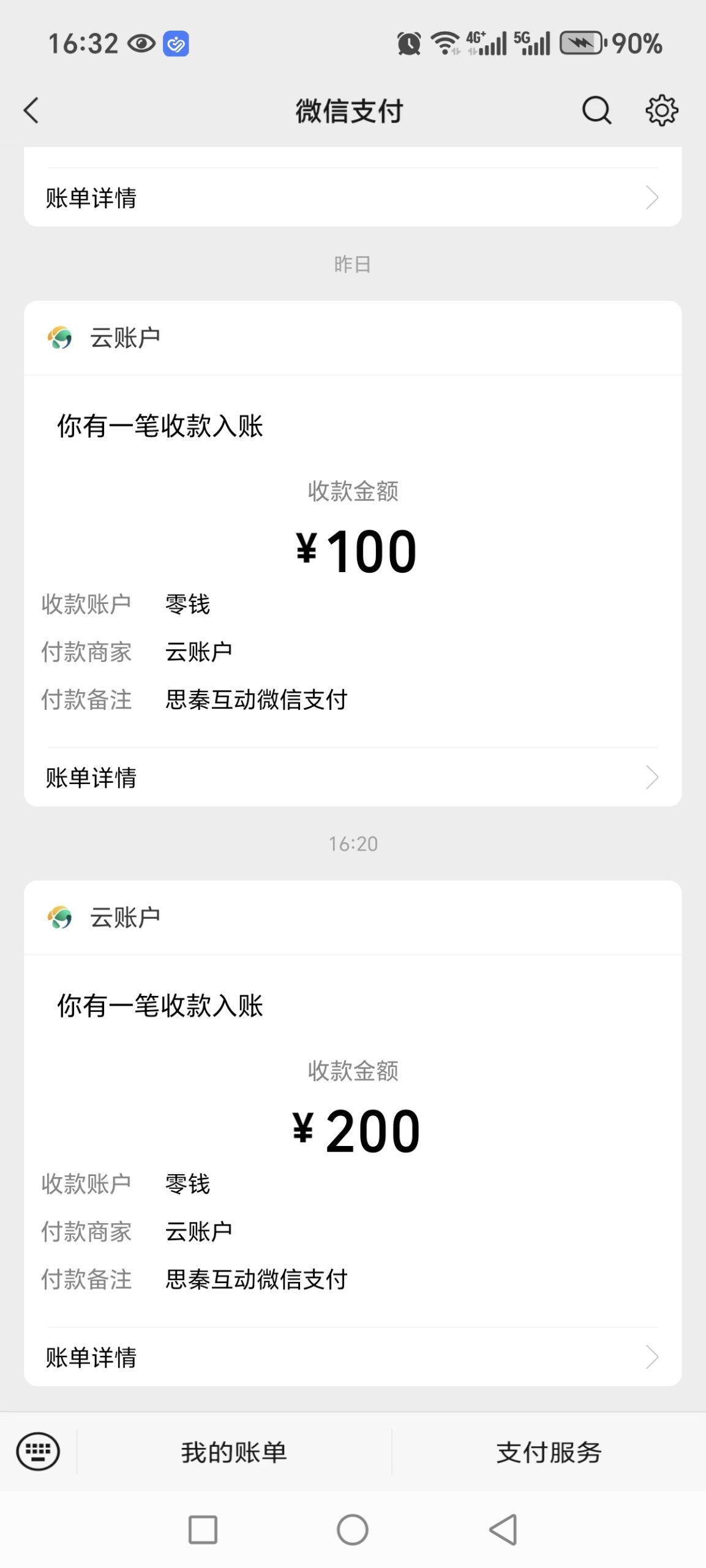 Screenshot_20250719_163201_com_some_vscode_addnew_app_wx_pay