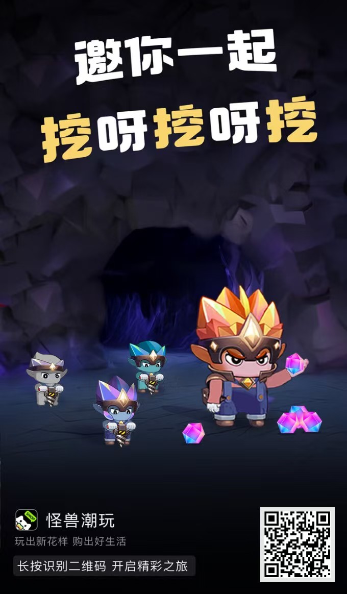 怪兽潮玩首码-亿多多首码网