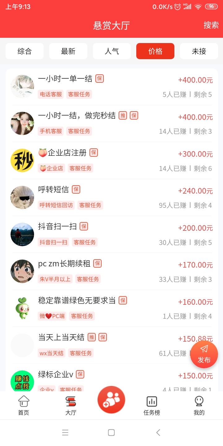 圆宝帮暴利悬赏日结大几百-亿多多首码网