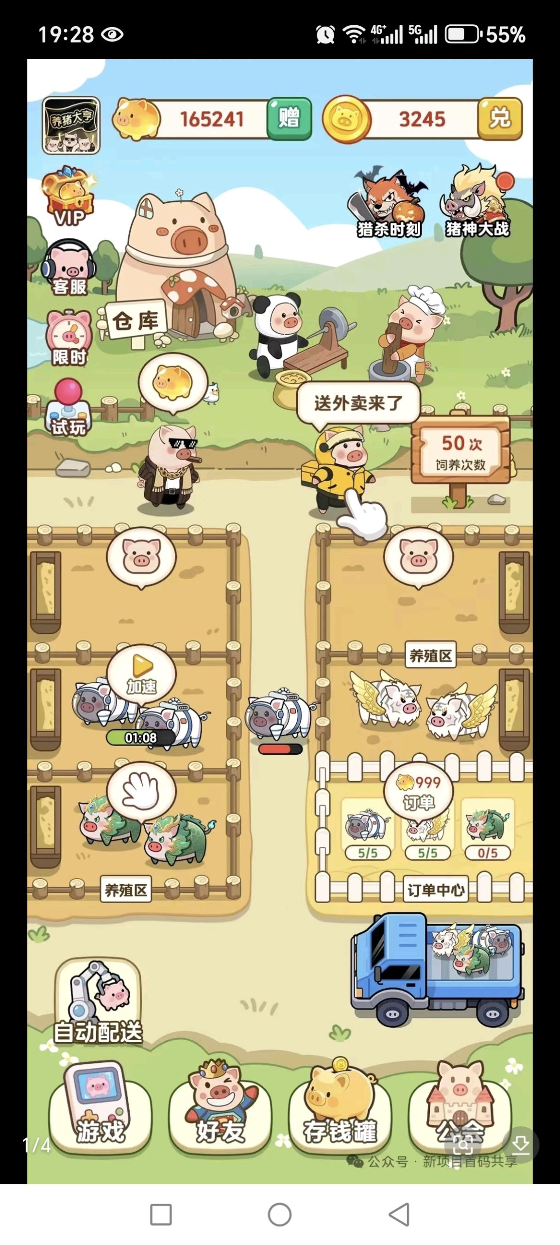 Screenshot_20250720_192806_com_qihoo_magic_ActivityDialogProxy$P118