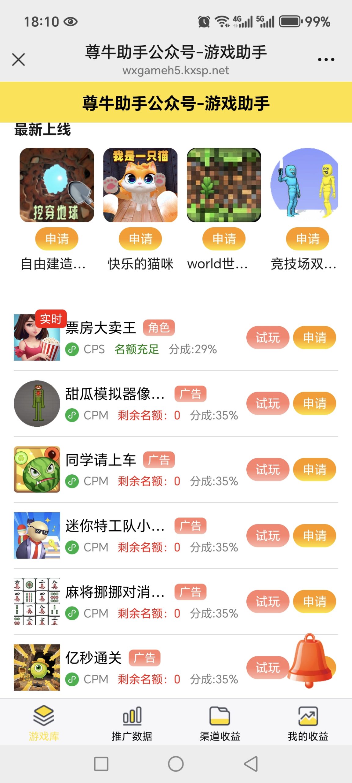 Screenshot_20250719_181030_com_tencent_mm_MMWebViewUI