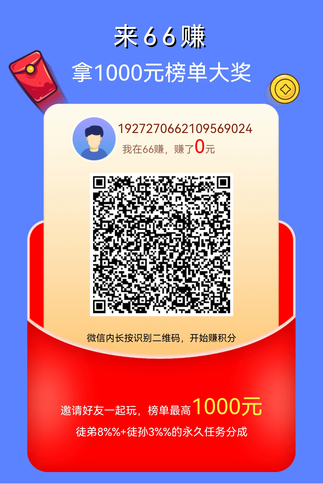 66赚 投票关注 长期稳定-亿多多首码网