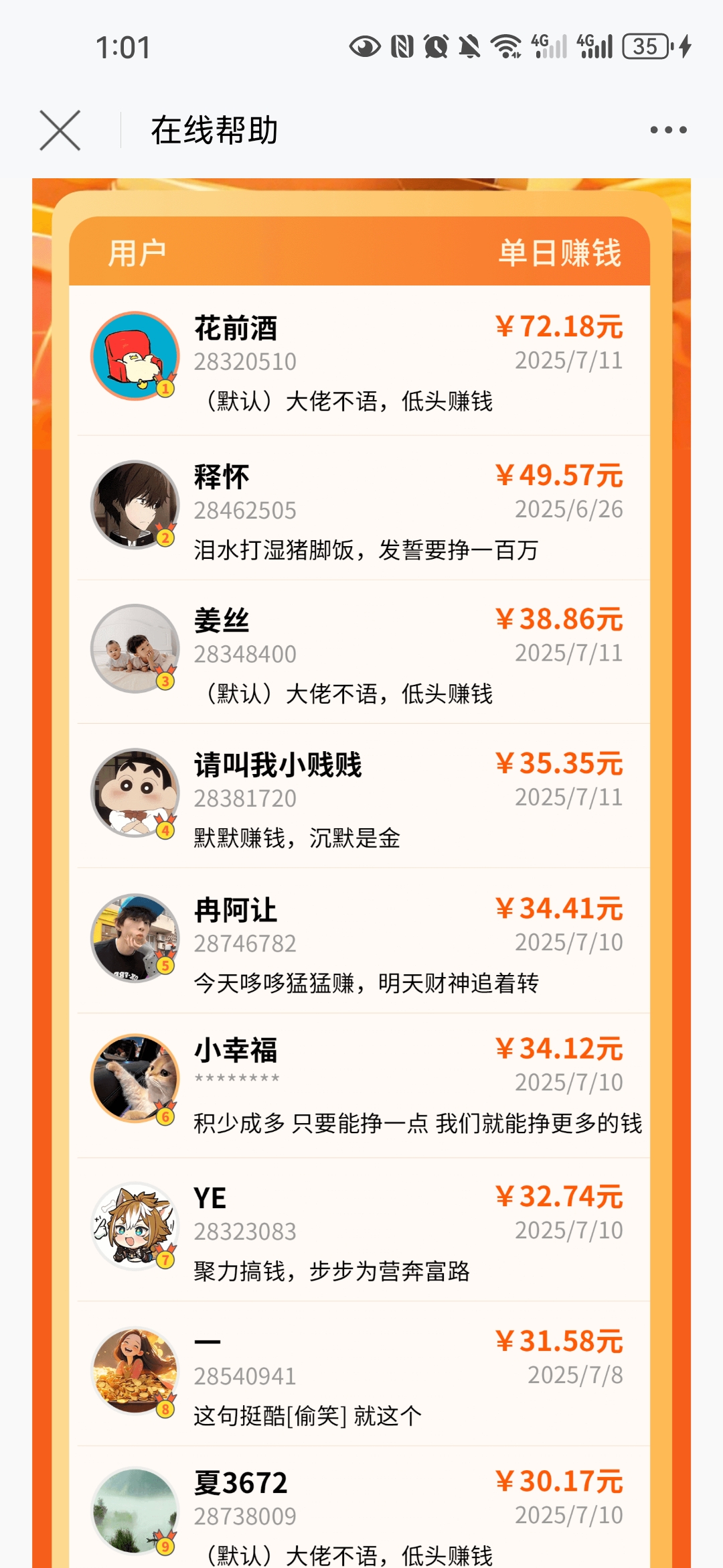 Screenshot_20250721_010100_com.mdz.dotask