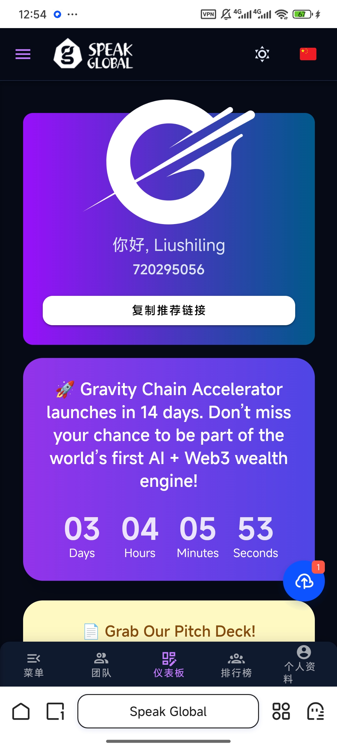 speak一亿油启动-亿多多首码网