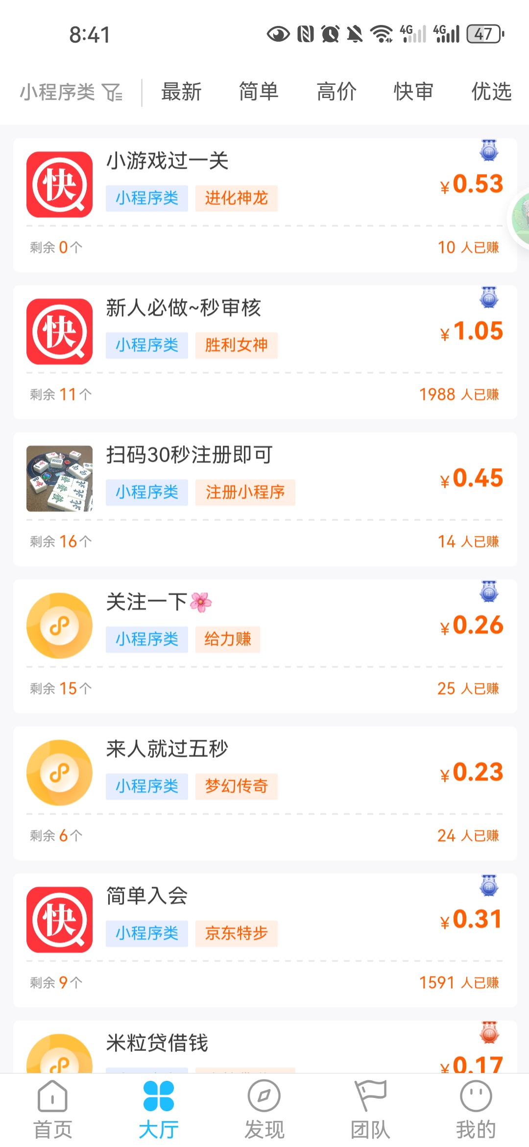 新出首码悬赏平台,注册送团长,懂的老湿机上车,等于赚几百加。-亿多多首码网