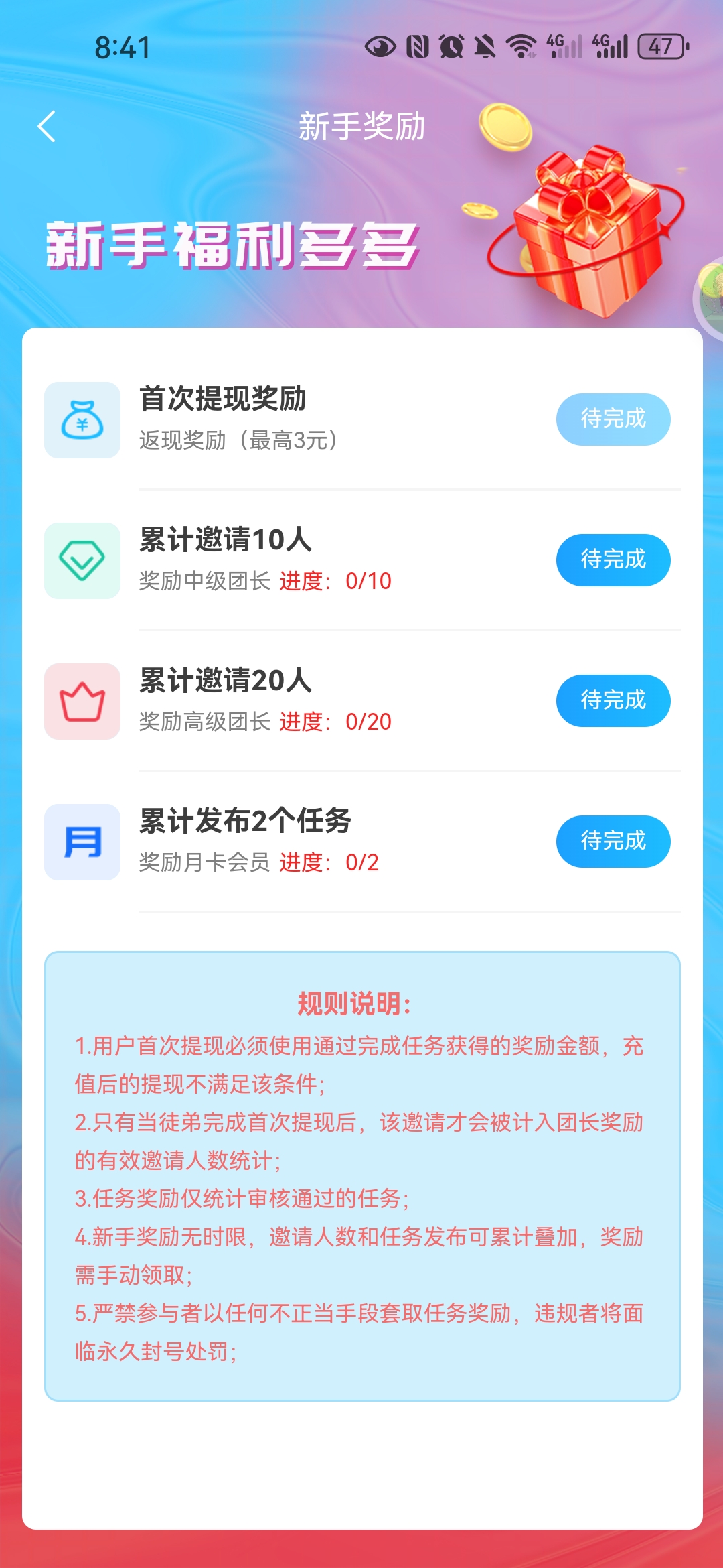 Screenshot_20250722_084145_com.sutuibao.app