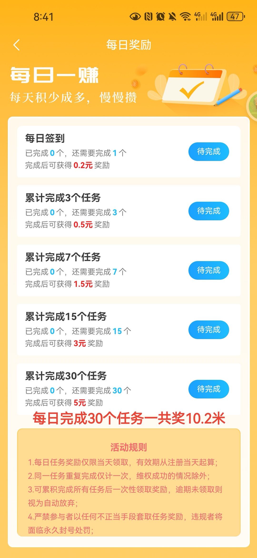 Screenshot_20250722_084154_com.sutuibao.app_edit_151742871693511