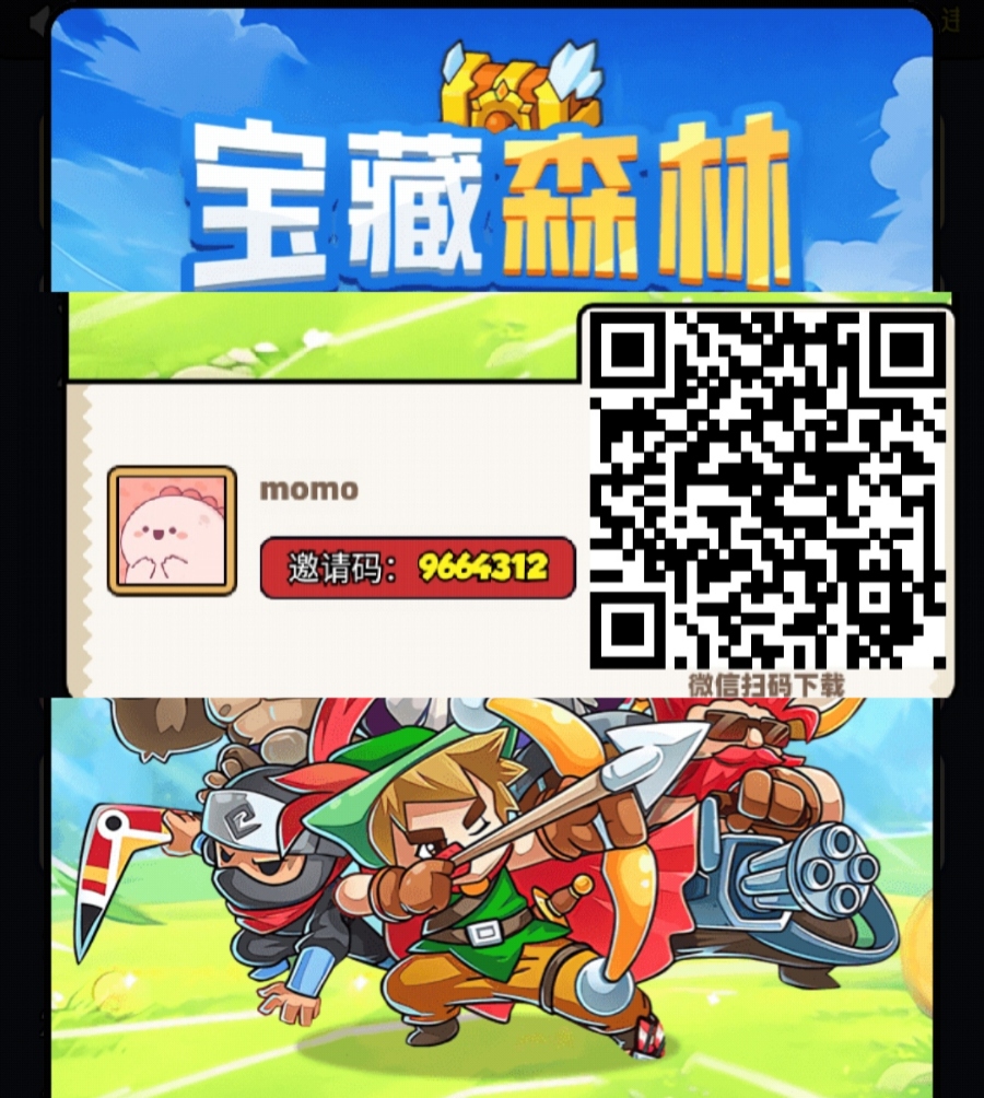 宝藏森林，零撸不看广告，每天点一下2米-亿多多首码网