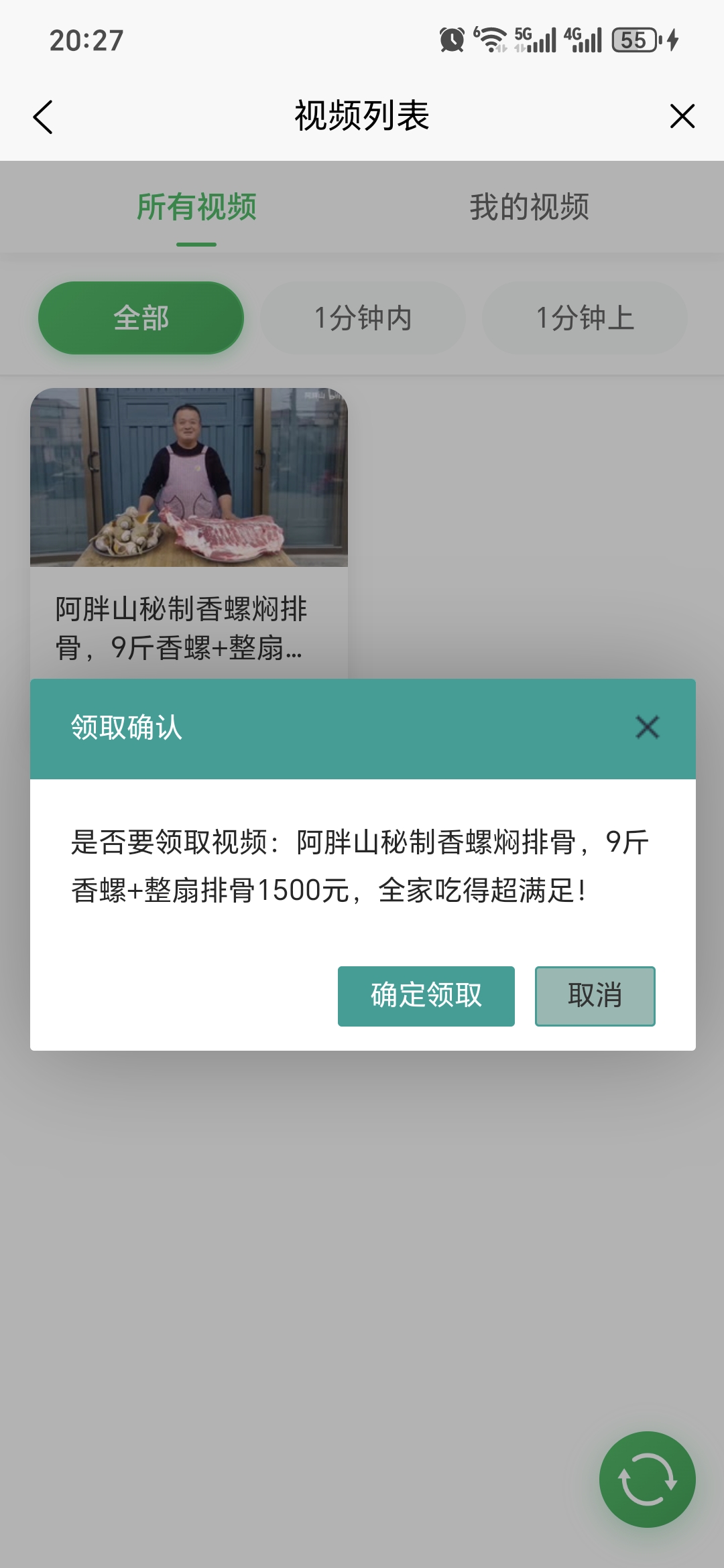 Screenshot_20250722_202703_uni_app_UNI4F06CCA_PandoraEntryActivity