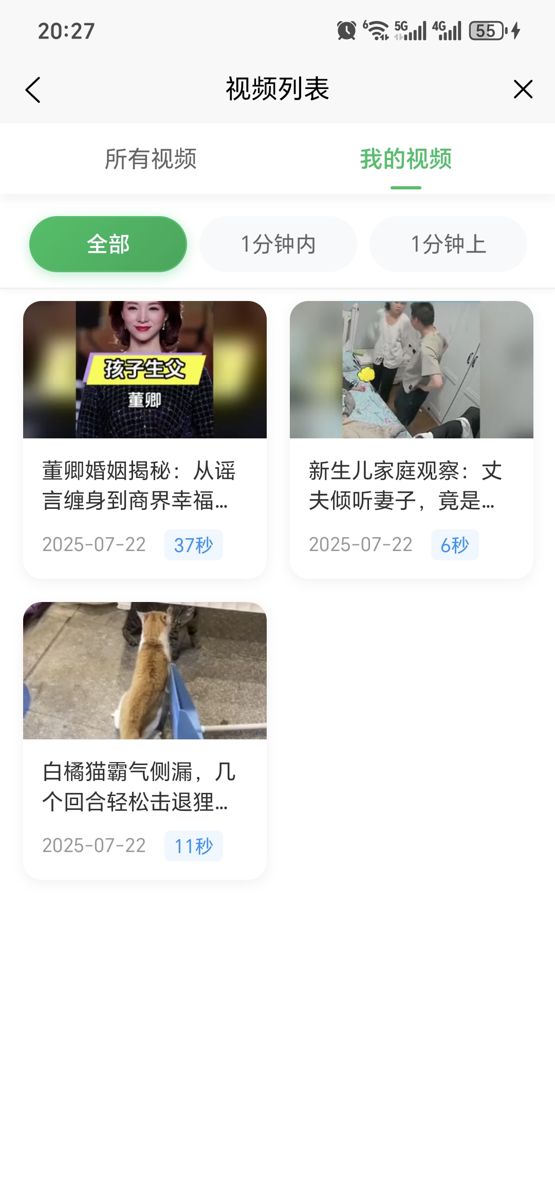 Screenshot_20250722_202728_uni_app_UNI4F06CCA_PandoraEntryActivity