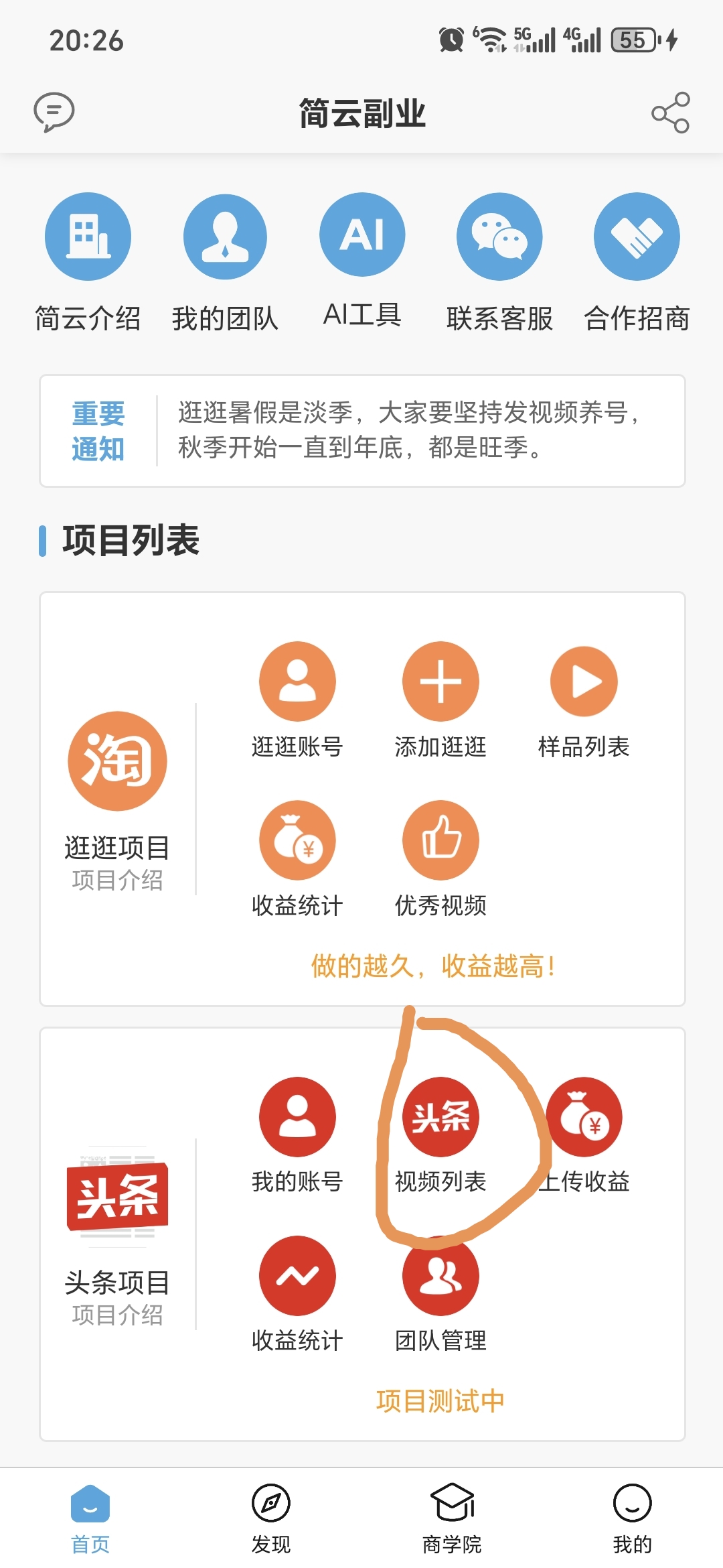 Screenshot_20250722_202646_uni_app_UNI4F06CCA_PandoraEntryActivity