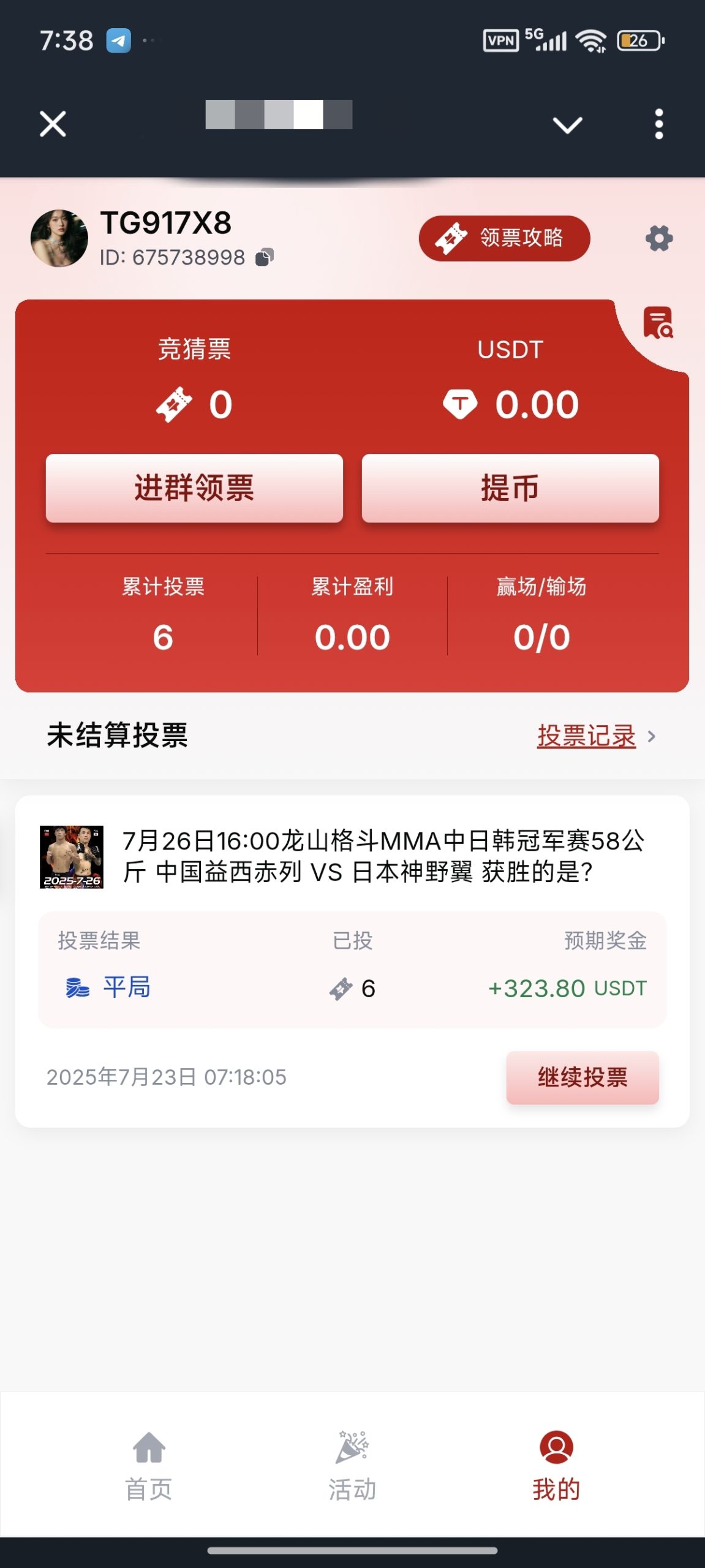 飞机免费竞猜日入100+u!!!-亿多多首码网