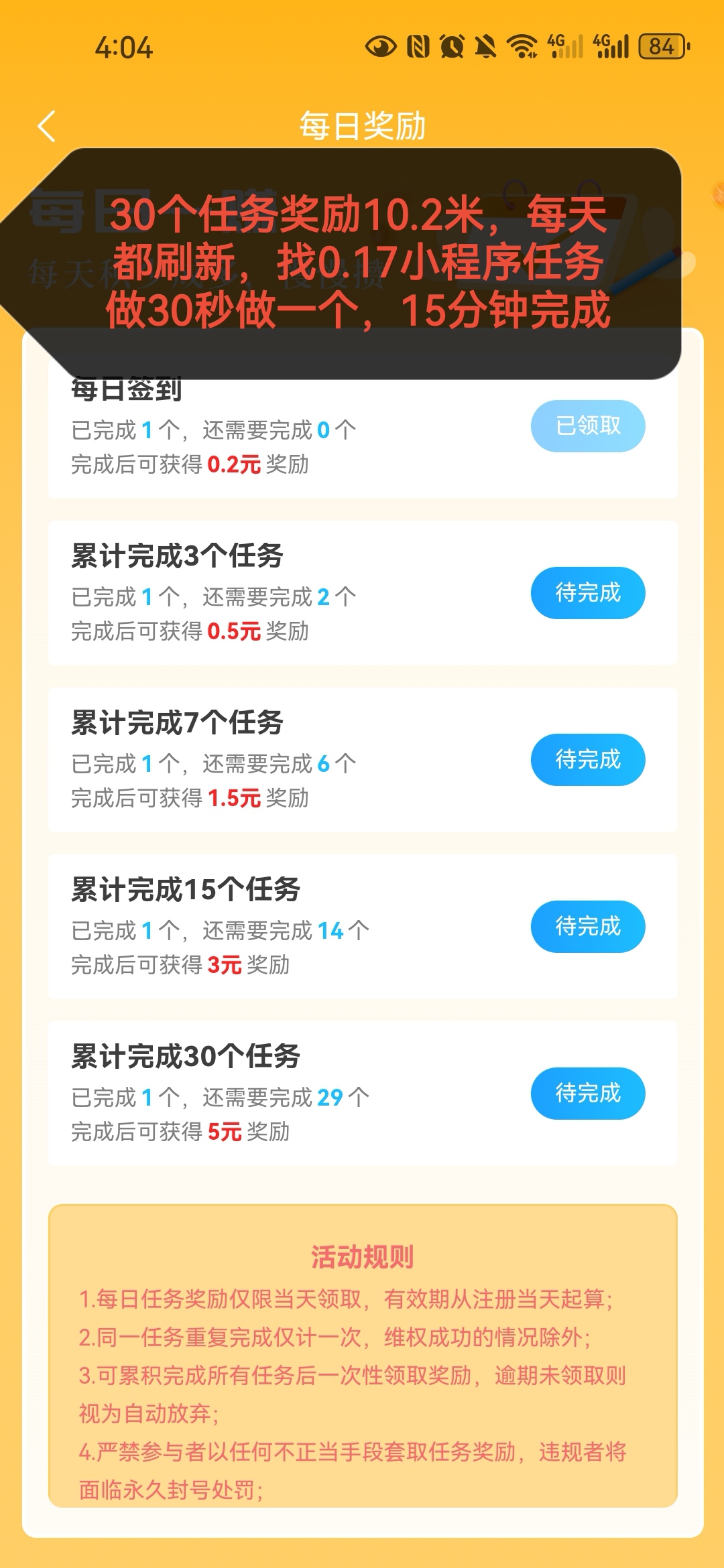 Screenshot_20250723_040417_com.sutuibao.app_edit_216281430805539