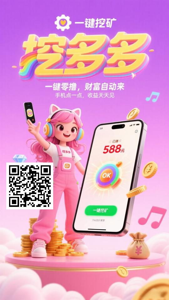 云算力自动挂机-亿多多首码网