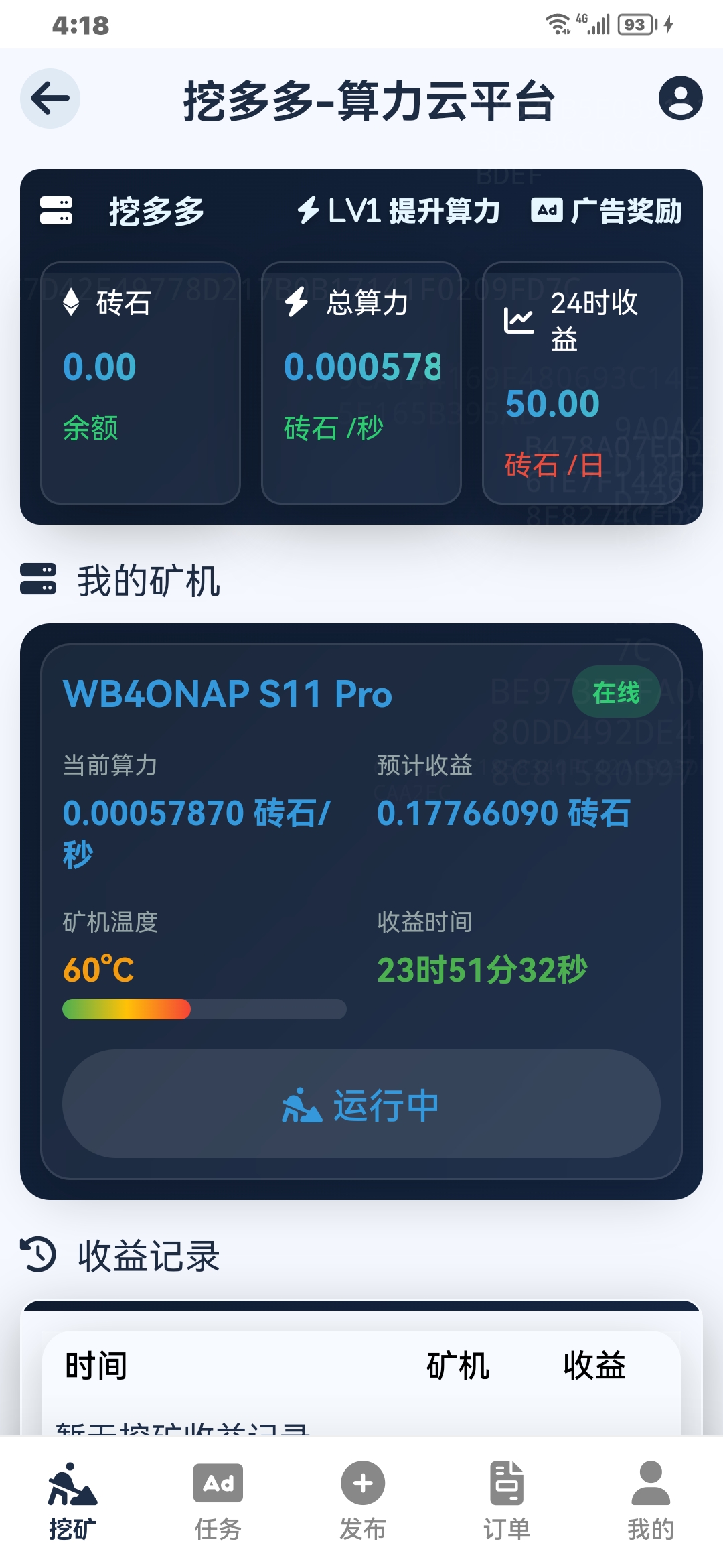 Screenshot_20250723_161858_com.waduoduo
