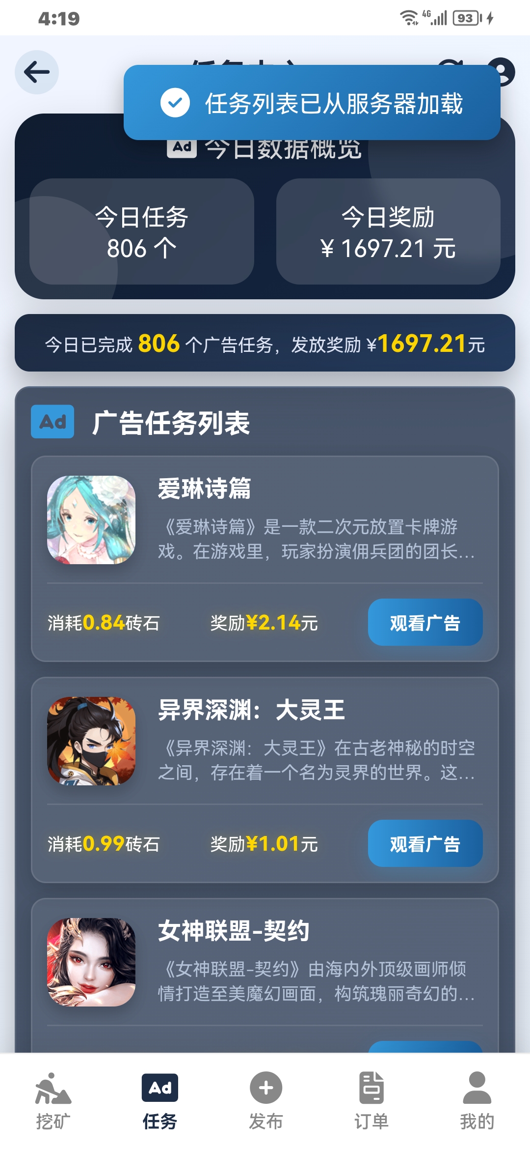 Screenshot_20250723_161901_com.waduoduo